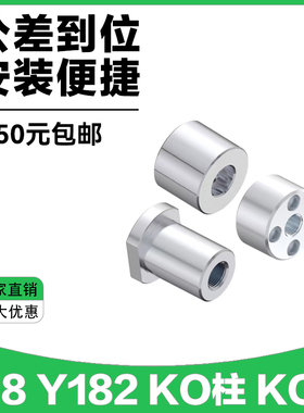 顶针板回位顶棍支撑柱头限位复位精密标准Y182/Y18/Y183KO连接柱