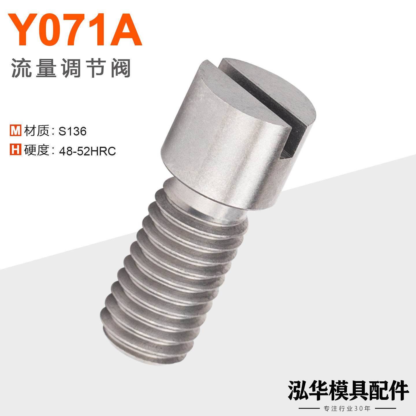 C-Y071A节流阀料口流道截流阀门