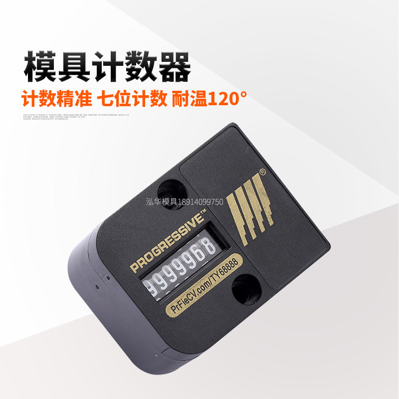 注塑模具配件机械式7位数美国CVPL-200记数器方型圆形计数器包邮