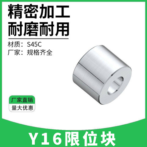 模具限位柱Y16撑头支撑柱塑胶模脚限位块KO压条耐磨顶出精密标准