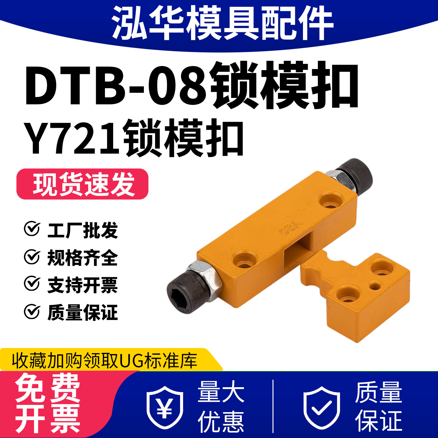 锁模扣Y721 DTP08A/DTP08B台湾模具锁开闭器铁拉钩边锁扣机锁模器