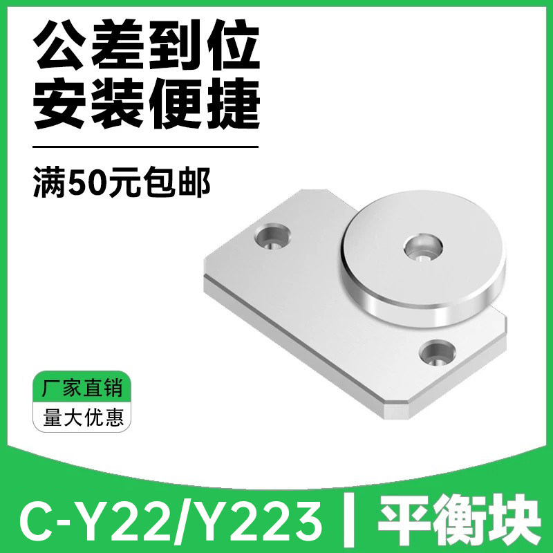 晨丹C-Y22/Y223模具平衡块平行承板无油槽耐磨等高片圆型压条调整