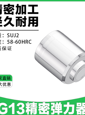 G13 精密弹力器 模具弹力器 开模顶模器 T1型 TI型 直径16-30