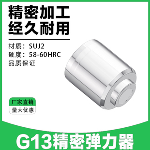 开模顶模器 模具弹力器 T1型 TI型 G13 直径16 精密弹力器
