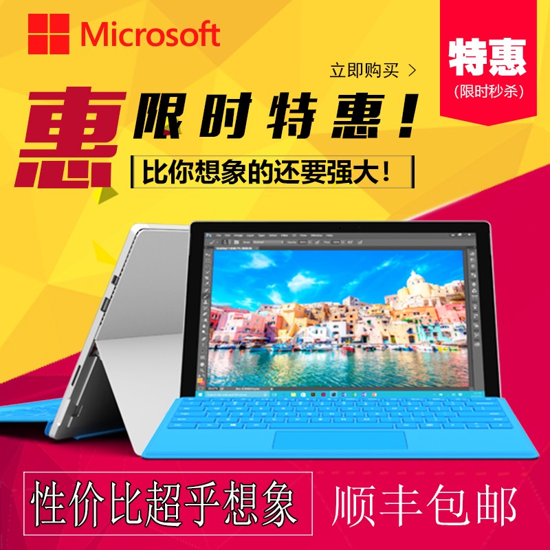 微软12.3surface办公便携