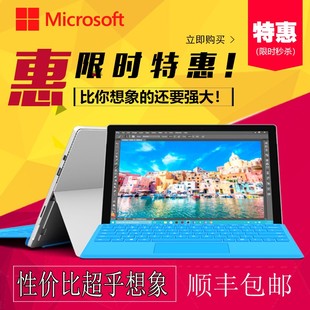 pro surface Microsoft 二合一办公便携笔记本平板 微软