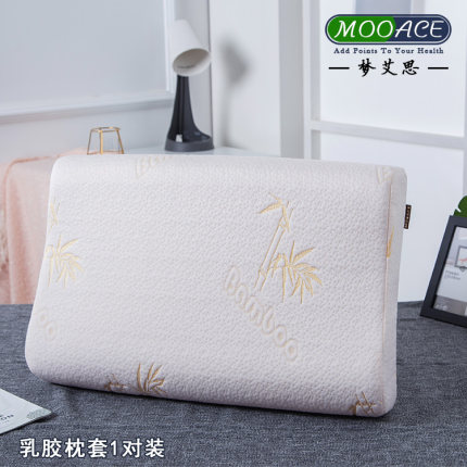 四季通用波浪型60x40cm乳胶枕套50x30记忆枕头套蝴蝶形针织布枕套