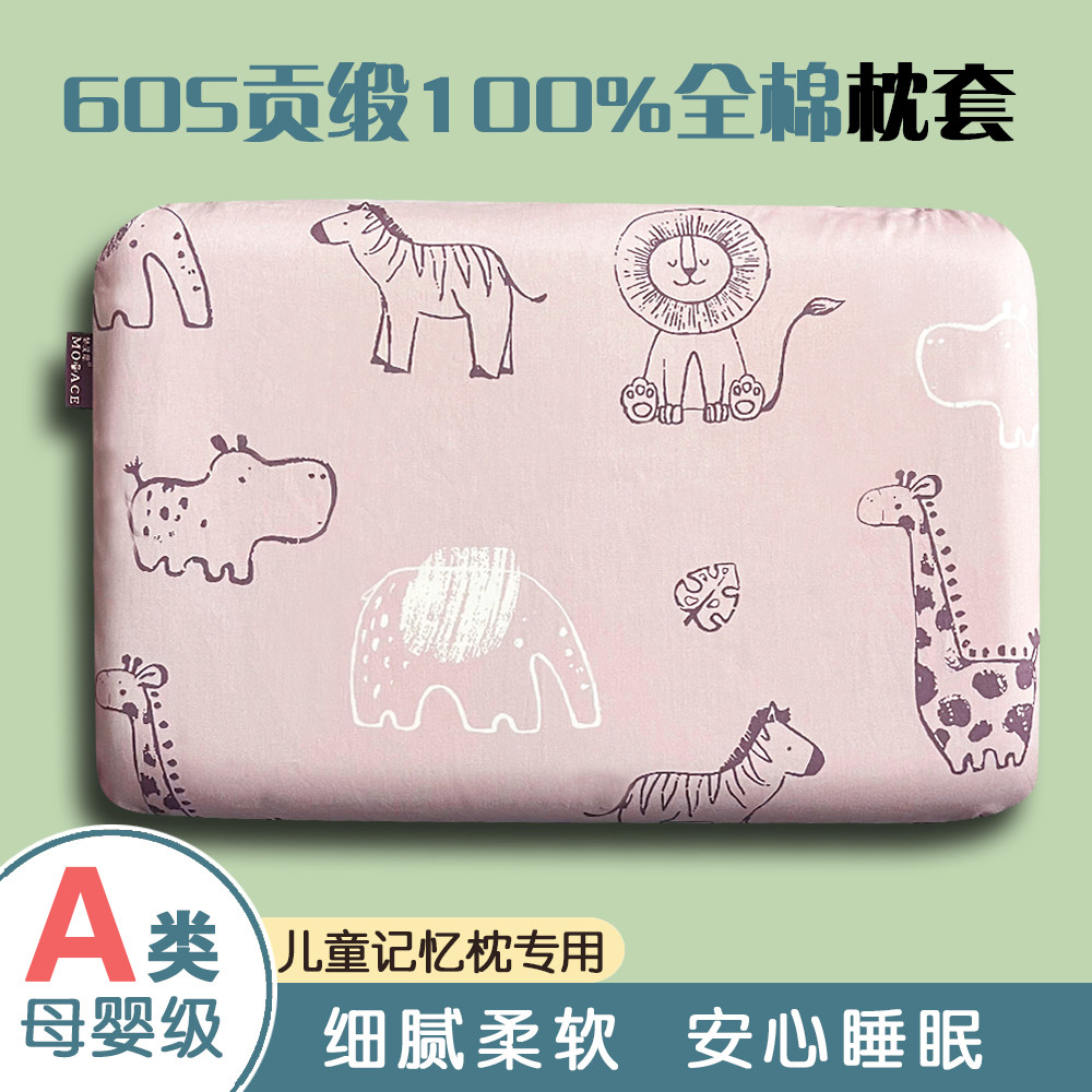 A类贡缎100%全棉枕套58x35x5cm卡通儿童深睡记忆棉枕头套48x30x6,床上用品,枕套,淘宝优惠券,粉丝福利购,淘宝优惠卷
