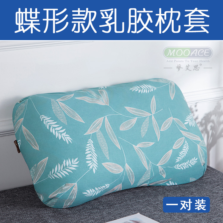 蝴蝶形美容乳胶枕套全棉榴莲弓型月牙形枕套100%纯棉枕头套一对装