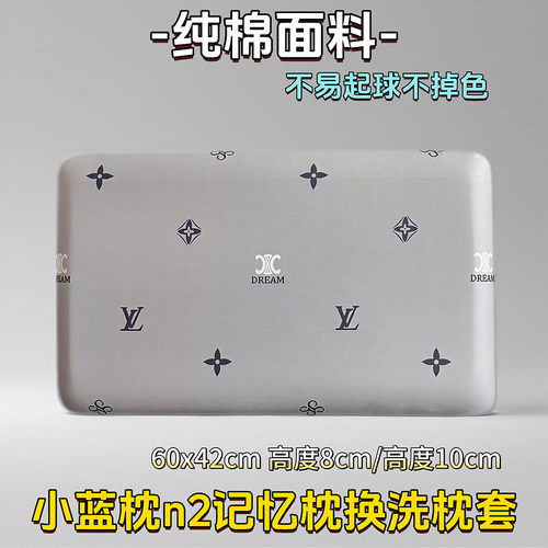 小蓝枕N2专用全棉枕套60x42x10cm