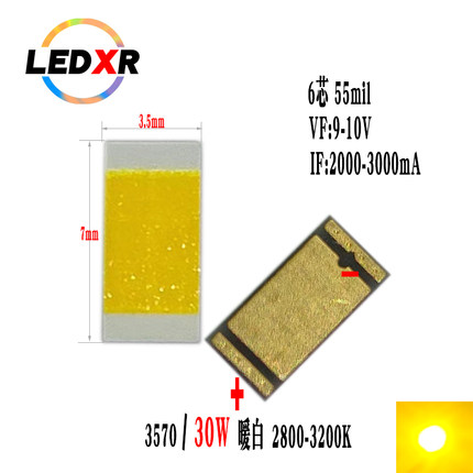 CSP 3570暖白30W大功率LED陶瓷灯珠汽车LED大灯摩托车贴片LED光源