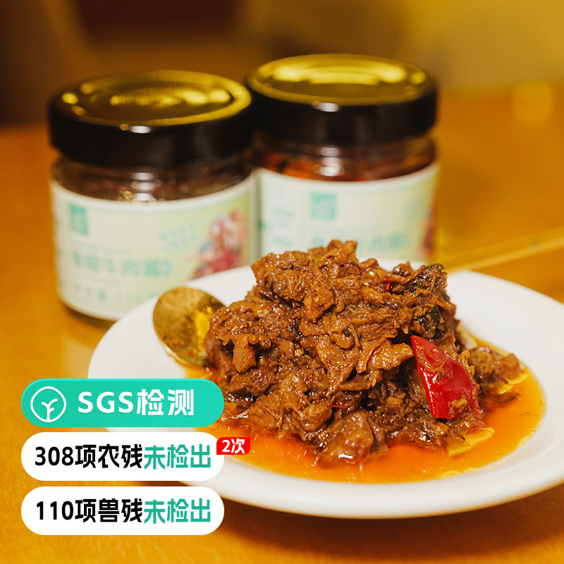 八珍良膳香菇牛肉酱大颗粒大块的黄牛肉拌面夹馍下饭菜调味品佐料