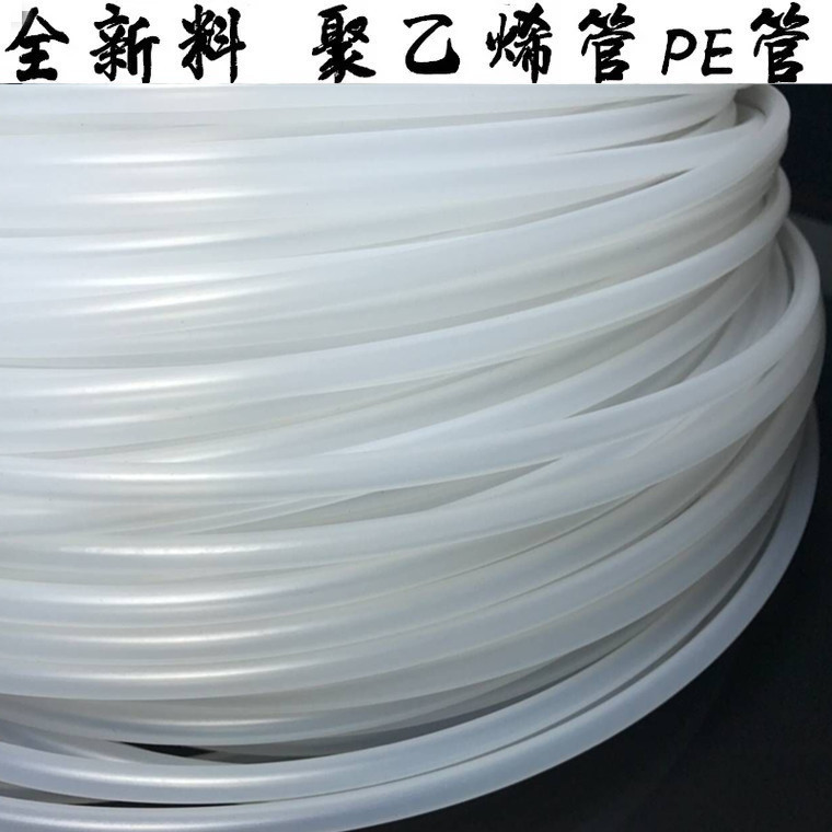 聚乙烯管 白色半透明PE软管耐酸碱2/3/4/5/6/8/9/10/13mm