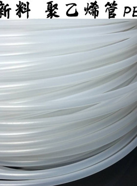 聚乙烯管 白色半透明PE软管耐酸碱2/3/4/5/6/8/9/10/13mm