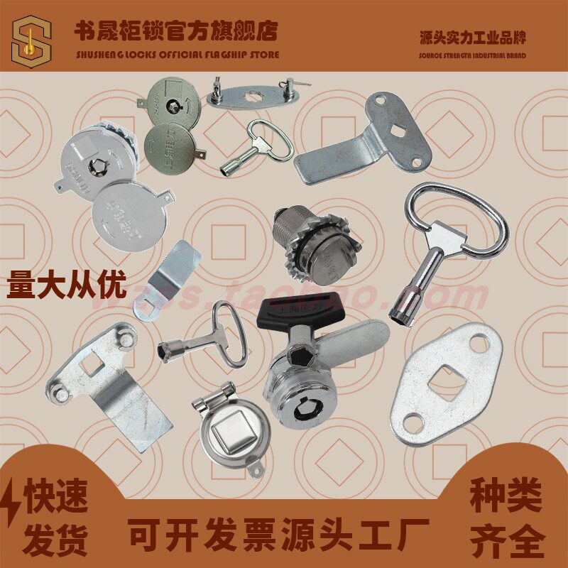 MS405上海电力局表箱内五角其它五金