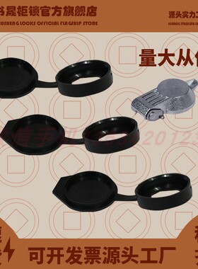 WP001-2-3-4 MS711 705 816 858塑料防尘防水盖DP001金属防雨锁盖
