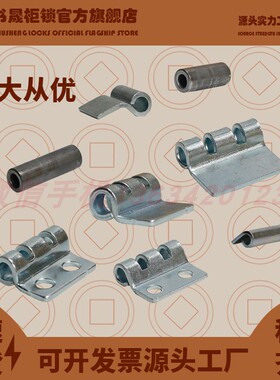 CL201-1A-2-3-6焊接爪型附件HL011-1A-2威图柜暗铰链套筒管型附件