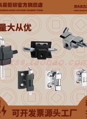 CL221-3-4 CL230 212-1-2动力箱柜铰链插销HL017-1 HL003 HL004-2