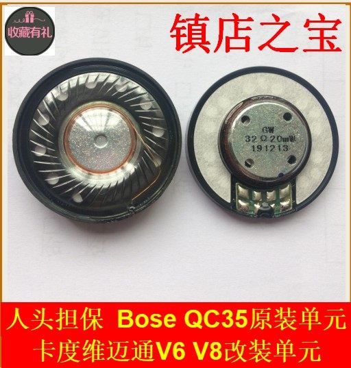 头盔改装蓝牙单元维修钛膜