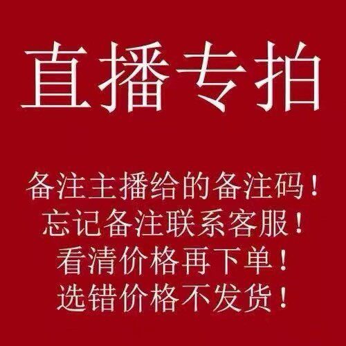 直播间链接 备注编号59-299