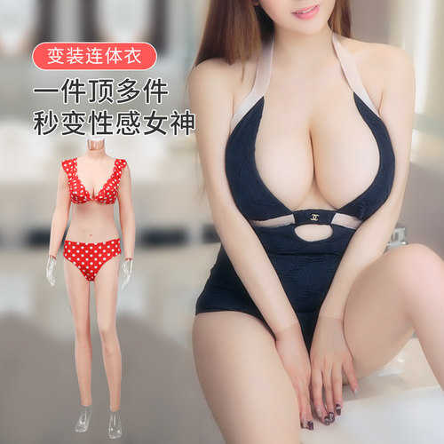硅胶连体衣假胸cos男用伪