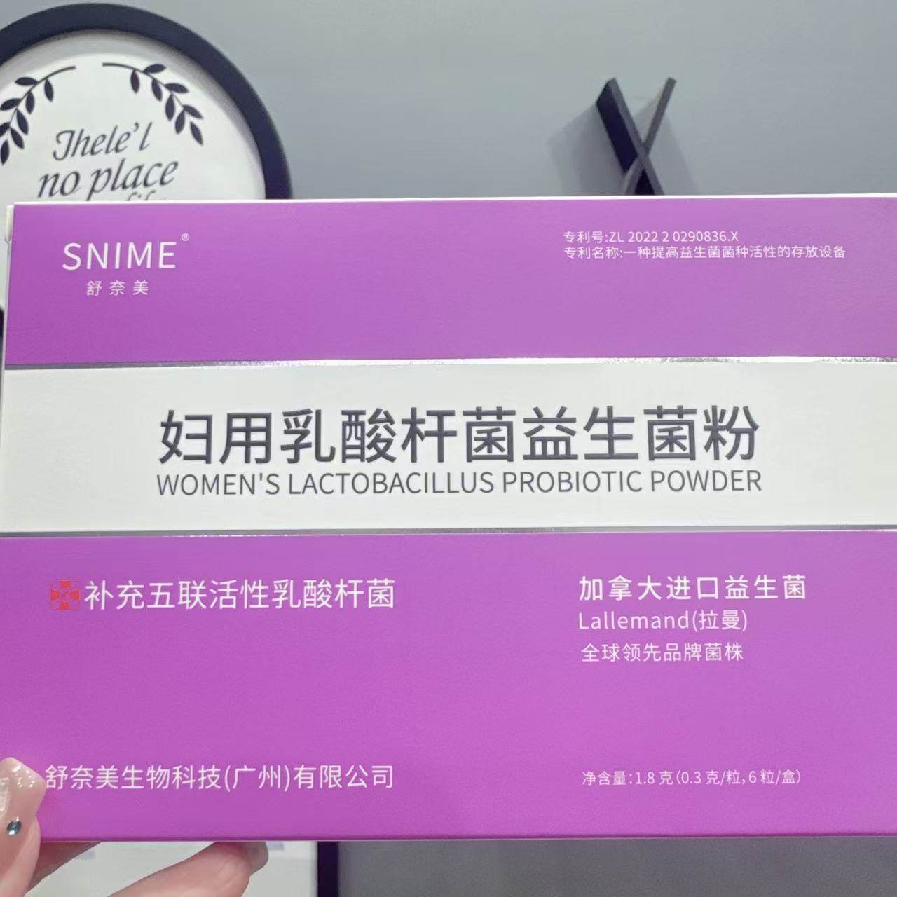 舒奈美私密益生菌6粒/盒,洗护清洁剂/卫生巾/纸/香薰,私处保养,淘宝优惠券,粉丝福利购,淘宝优惠卷