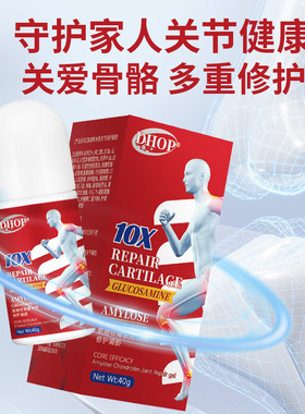 DHOP氨糖软骨素关节修护凝胶 40g/瓶
