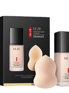 轻薄遮瑕粉底液持久定妆修容隔离