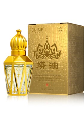 舒奈美蟒蛇油精油10ml/瓶