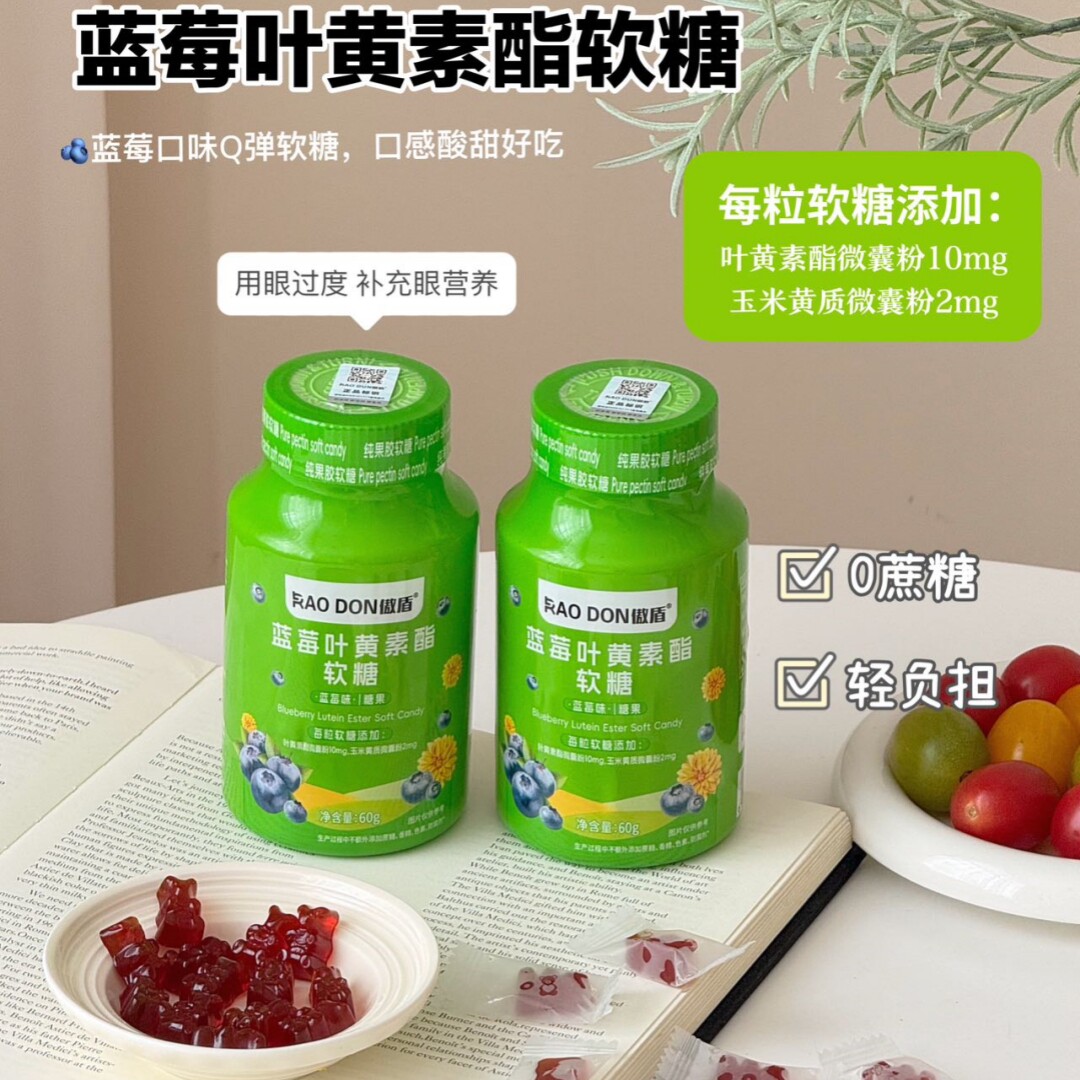 蓝莓叶黄素酯软糖60g/瓶