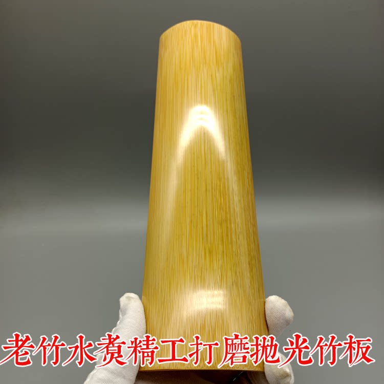 手工水煮老料竹片雕刻臂搁原料书法腕枕去皮打磨抛光竹板竹条