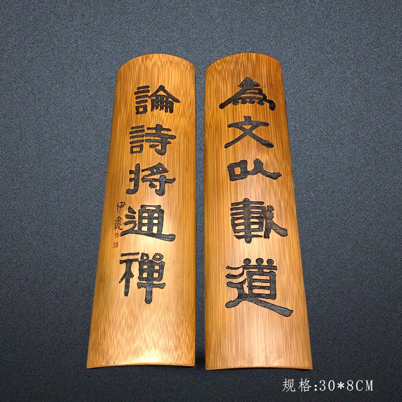 定做竹简楹联竹刻对联牌匾手工雕刻书法描金竹筒竹木门联伊秉绶