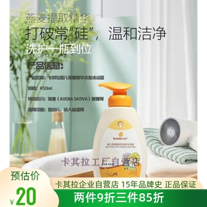 卡其拉婴儿燕麦450ml洗发沐浴露二合一 新生宝宝洗澡儿童洗头护肤