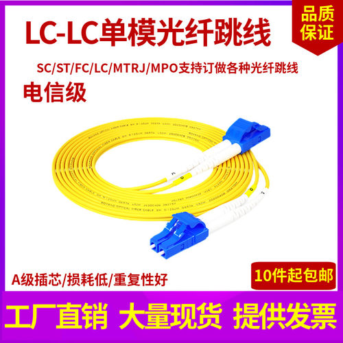 焕腾 LC-LC/SC/FC单模光纤跳线 单模双芯光纤尾纤单模双工跳线3米