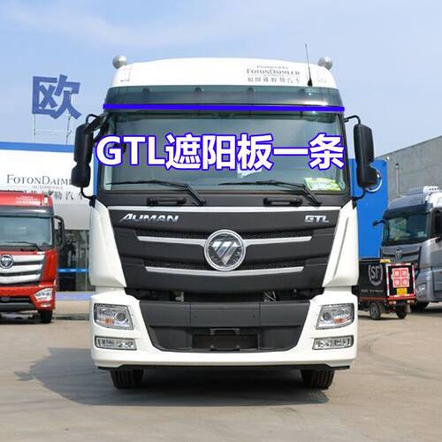 GTL专用七彩跑马流水灯