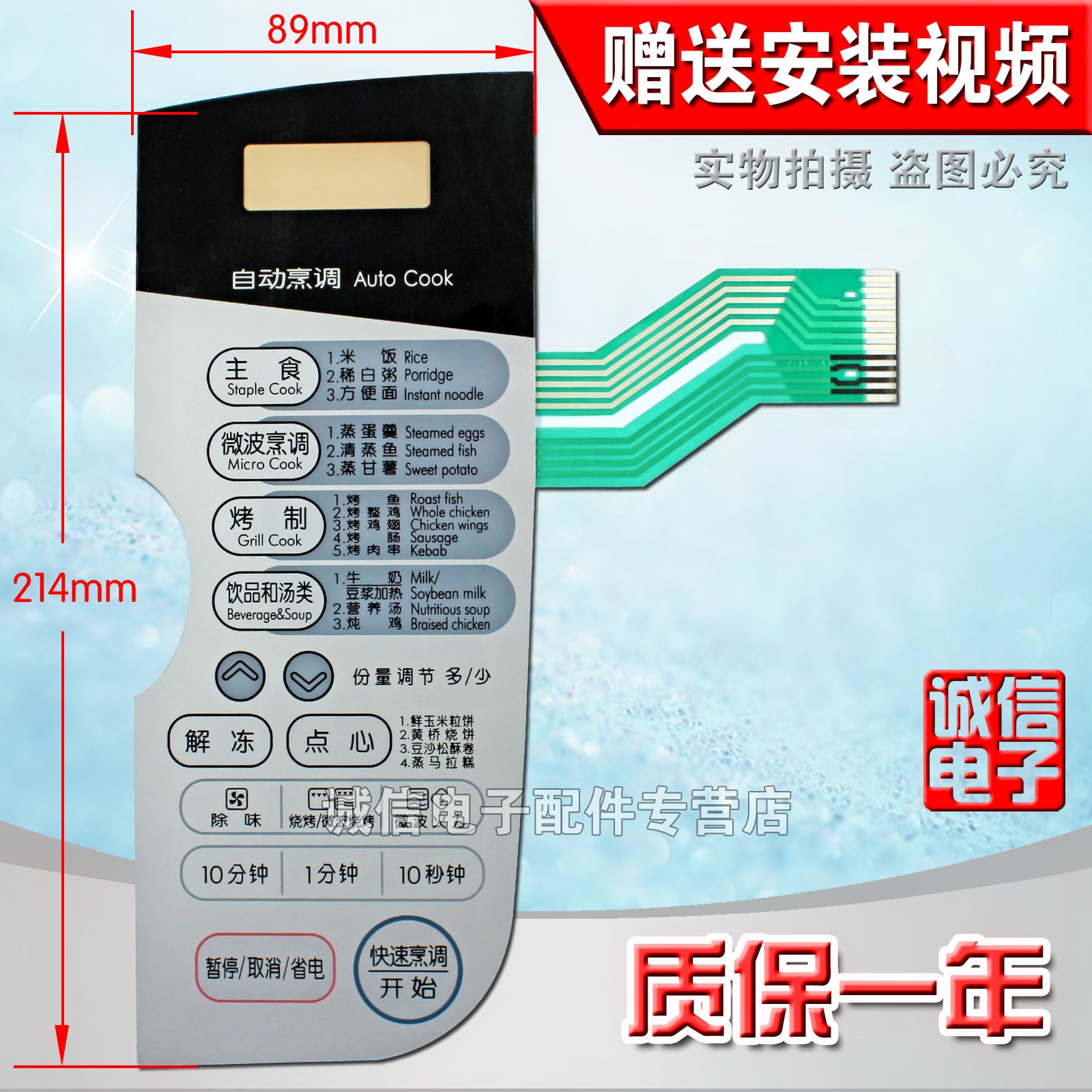 微波炉面板LG触摸按键薄膜控制开关 MG-5000MV1 MG-5000M1 DY554|msdalam kategori Aksesori Digital 3C, peralatan rumah &amp; Aksesori, Microwave oven panel - dari Buy2taobao.com untuk memberikan perkhidmatan ejen Taobao profesional membeli