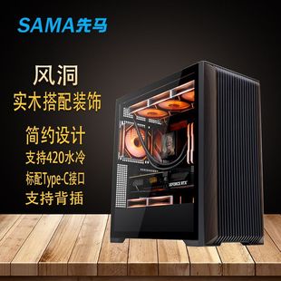 先马风洞ATX大板机箱 台式电脑主机机箱外壳水冷侧透主机箱高颜值