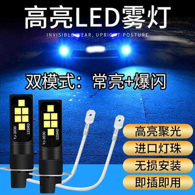 LEDH11改装大功率前雾灯