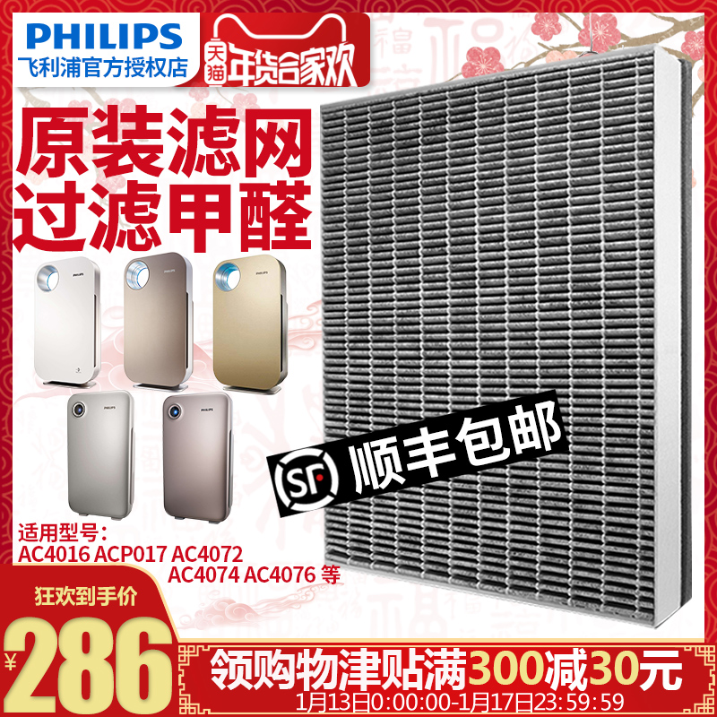 ·ÉÀûÆÖ¿ÕÆø¾»»¯Æ÷ÂËÍøÂËоFY3107ÊÊAC4076AC4074AC4016ACP077Ô×°
