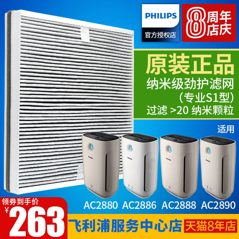 ·ÉÀûÆÖ¿ÕÆø¾»»¯Æ÷¹ýÂËÍøÐ¾FY2426ÊÊAC2880AC2886AC2888AC3824