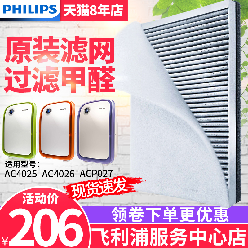 ·ÉÀûÆÖ¿ÕÆø¾»»¯Æ÷¹ýÂËÍøÂËоAC4127ÊÊAC4026 ACP027 AC4025È¥¼×È©