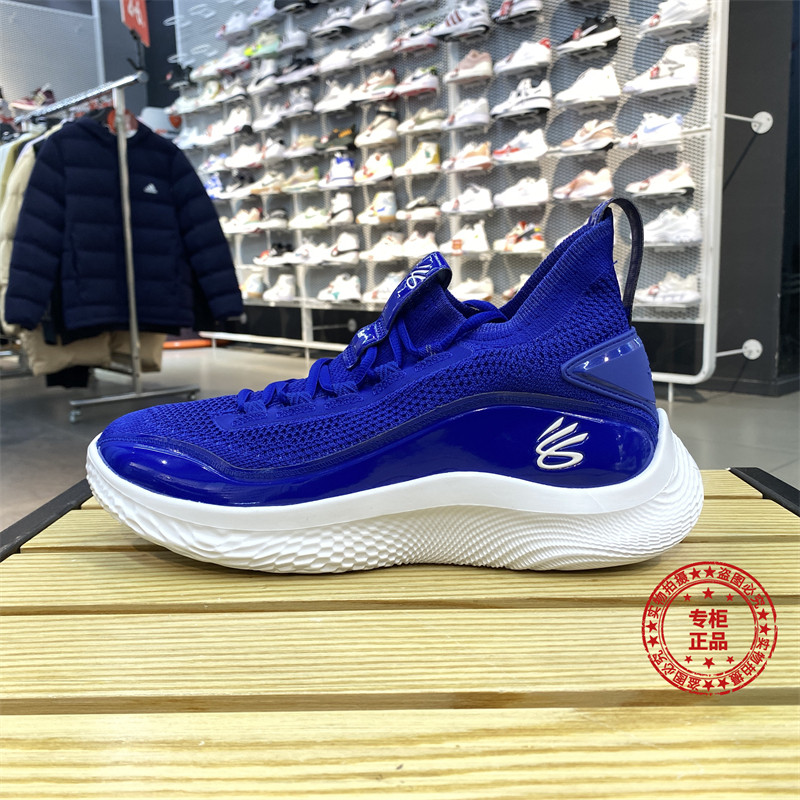 安德玛男鞋curry库里8运动实战训练蓝色篮球鞋3024785-400