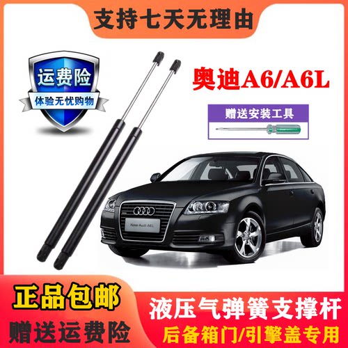 02-18年款奥迪A6/L前机盖