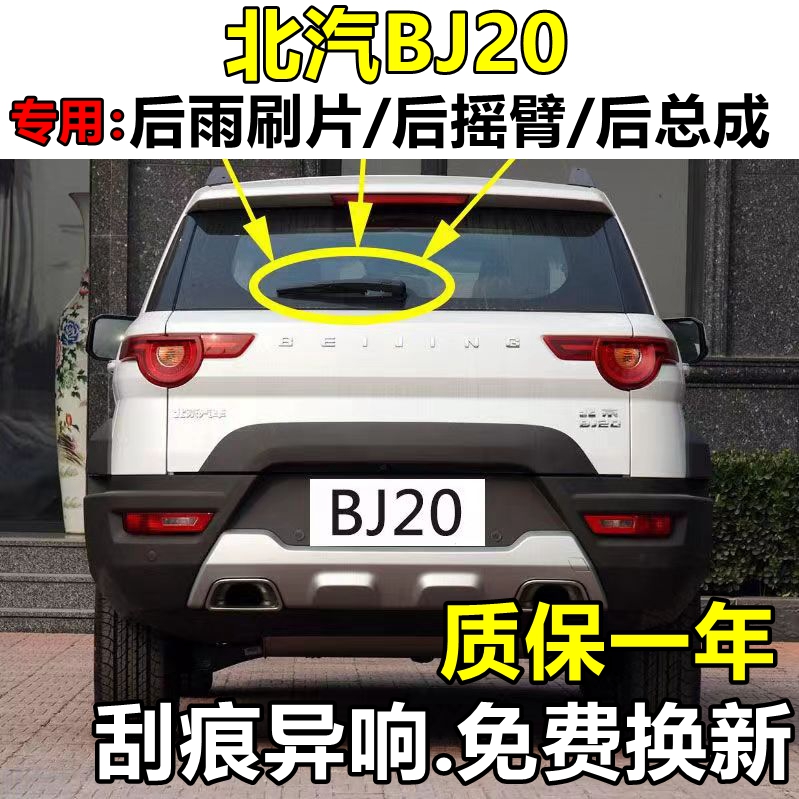 专用15/617/89年北京BJ2