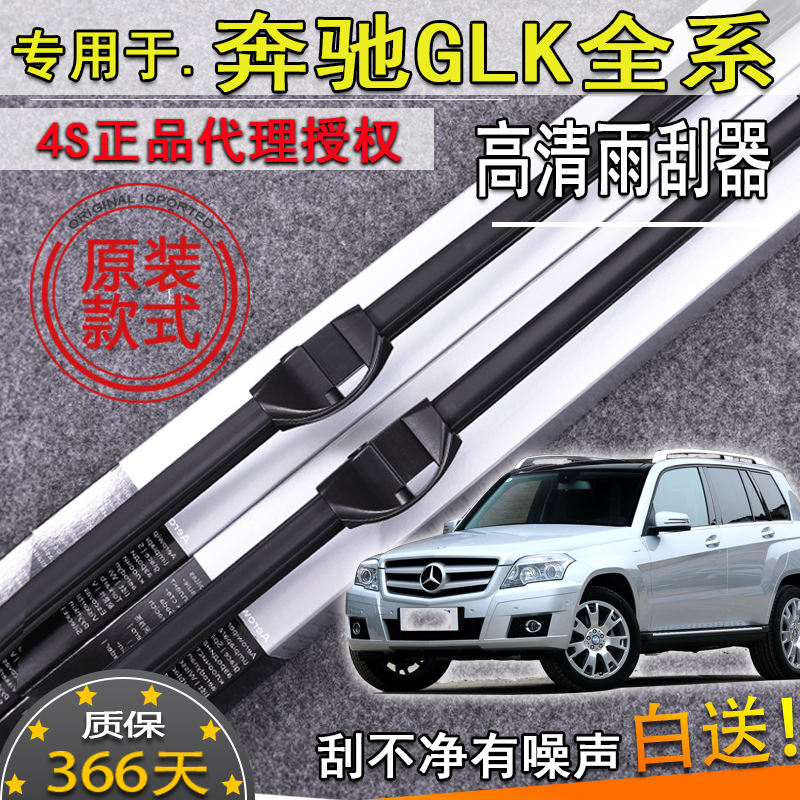 适08-111345年奔驰GLK26
