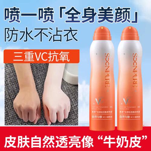 素萃身体素颜霜脖子全身