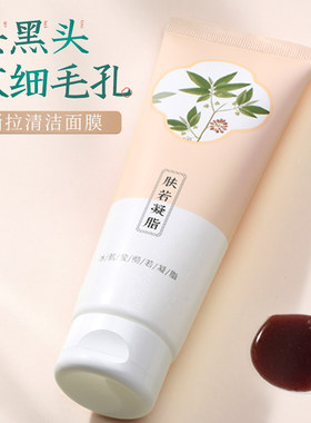 【淘抢购】素萃粉刺鼻贴撕拉清洁面膜脸部收缩