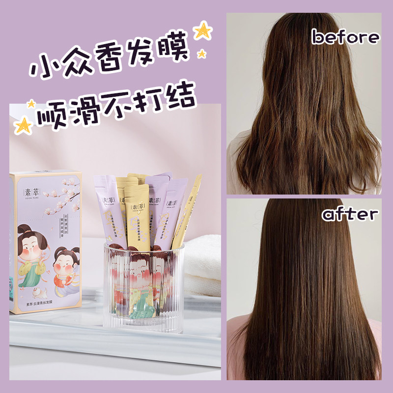 【天猫u先】素萃小胖妞发膜修复干枯改善毛躁顺滑护发素烫染受损