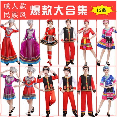 新款黎族演出舞蹈衣服