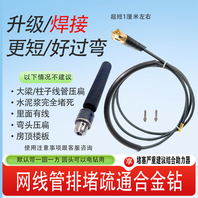 电工线管疏通器水泥硬物堵塞神器